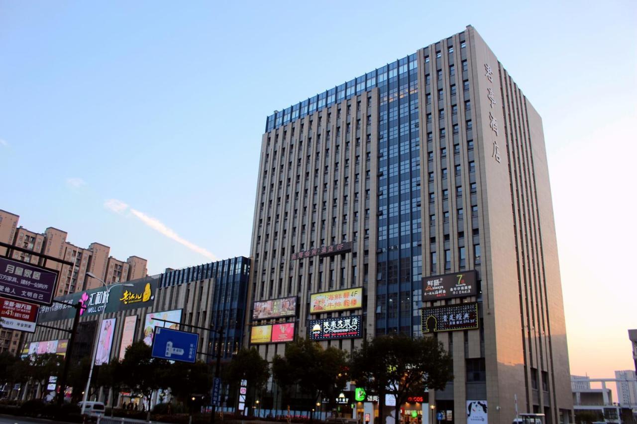杭州汇和君亭酒店 外观 照片