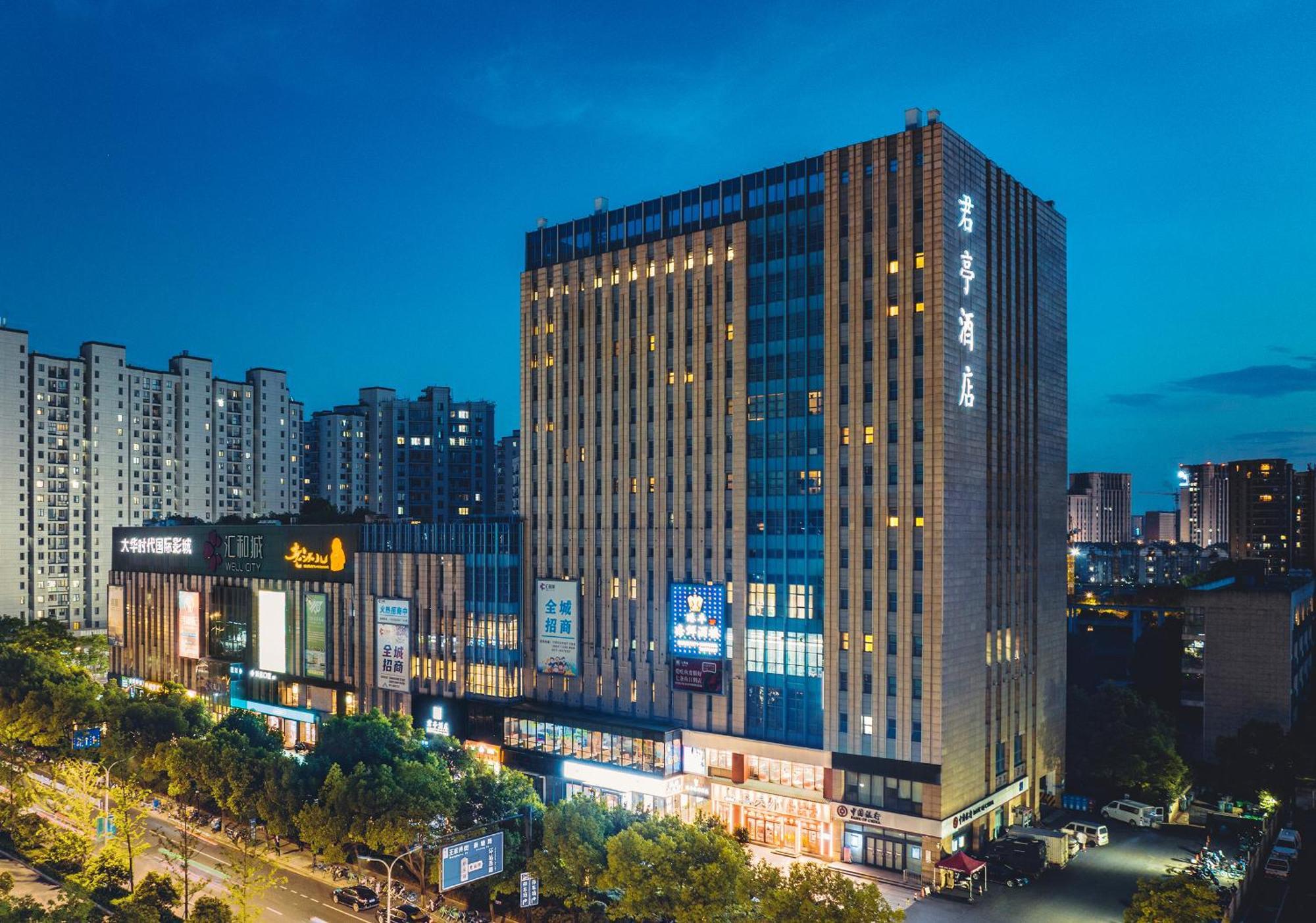 杭州汇和君亭酒店 外观 照片